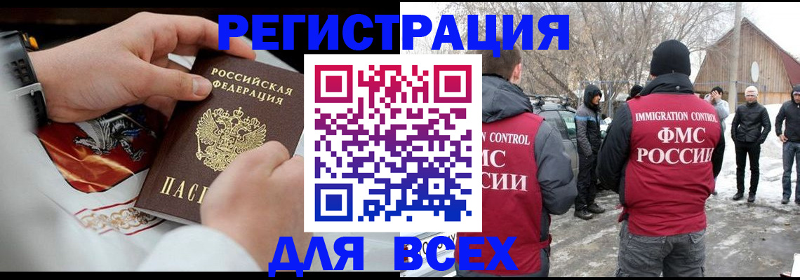 временная регистрация недорого в Льгове