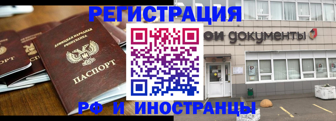 временная регистрация в Льгове